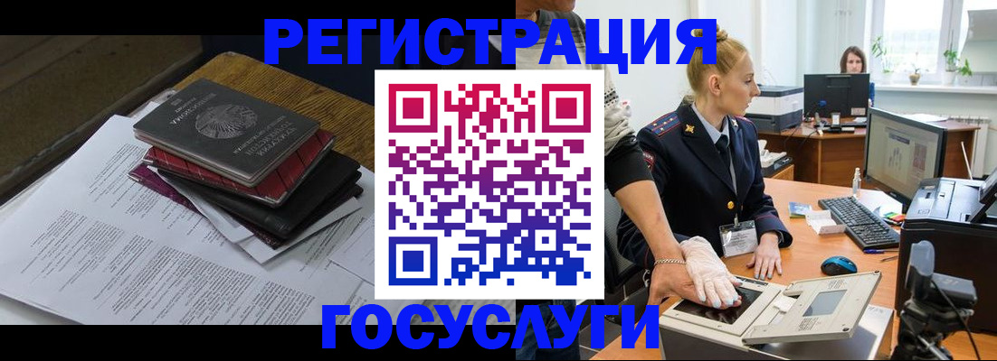 прописка для работы в Карталах