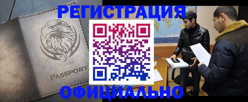 временная регистрация в Карталах