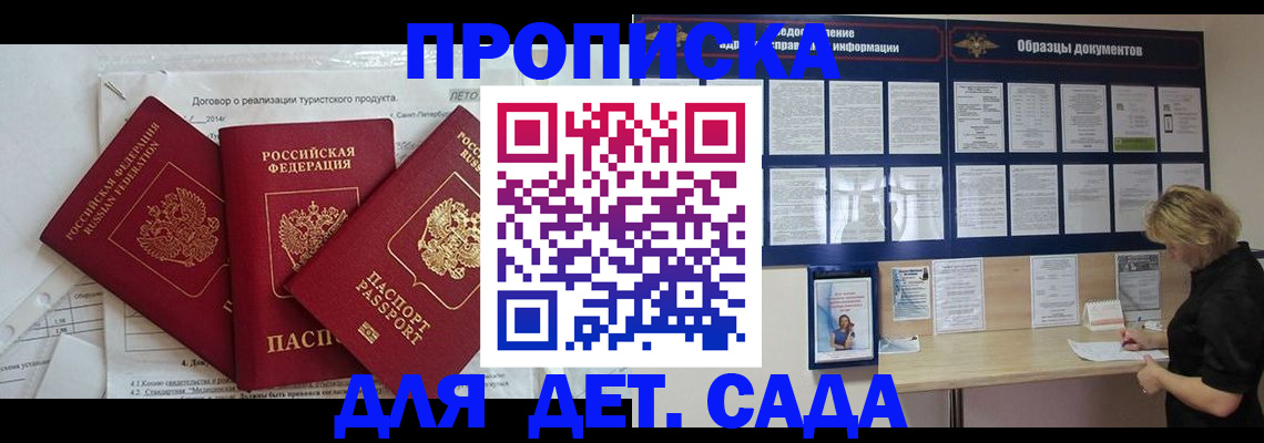временная регистрация в Карталах