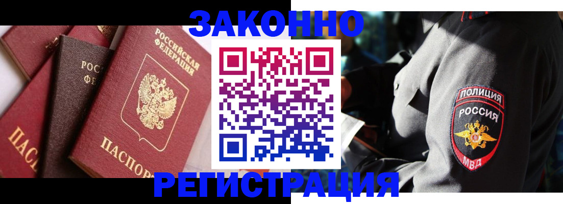 временная регистрация для школы в Карталах