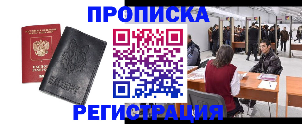 временная регистрация адрес в Карталах
