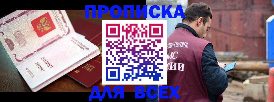 временная регистрация в квартире в Карталах