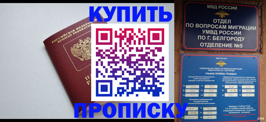 прописка регистрация в Карталах