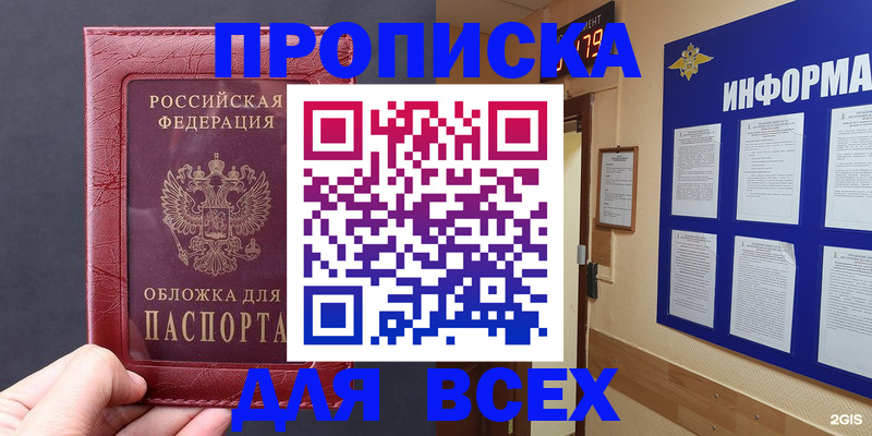 прописка паспорт в Карталах
