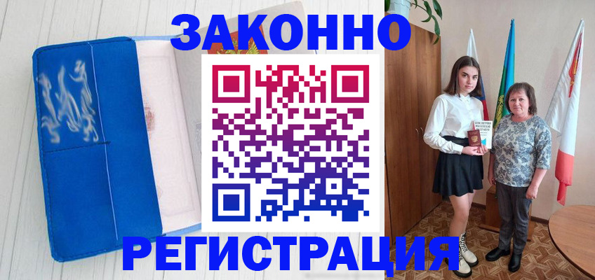 прописка в квартире в Карталах