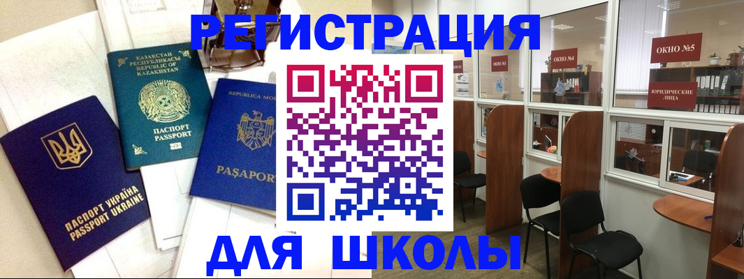 временная регистрация для всех в Карталах