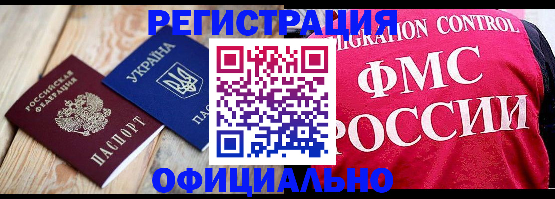 прописка штамп в Карталах